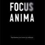 Focus Anima_Exofilo