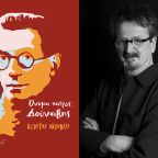 Akrivos_Dounavis_a