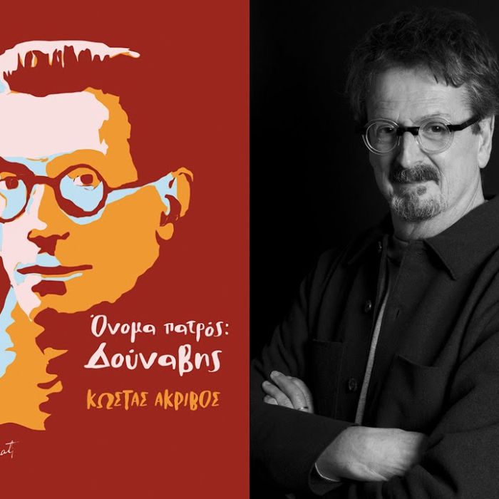 Akrivos_Dounavis_a