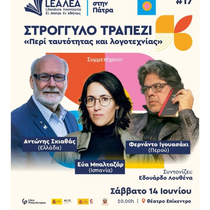 PWPF_Patras_June 2025