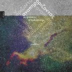 Anapiros Orizontas_cover_cr