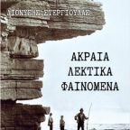 Akraia_cover_a