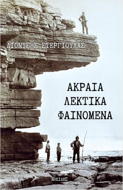 Akraia_cover_a