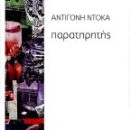 Paratiritis_cover_a